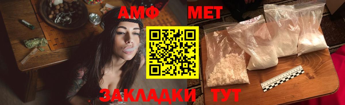 АМФЕТАМИН Premium Павловский Посад