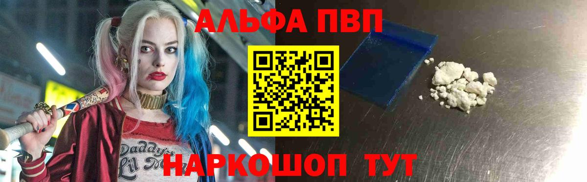 Alpha PVP  Alpha PVP СК КРИС  Вход с VPN  A-PVP СК  Павловский Посад  A-PVP мука 