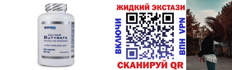 Бутират бутандиол  кракен онион  Павловский Посад 