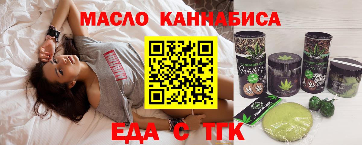 Печенье с ТГК марихуана  Вход с VPN  Павловский Посад 