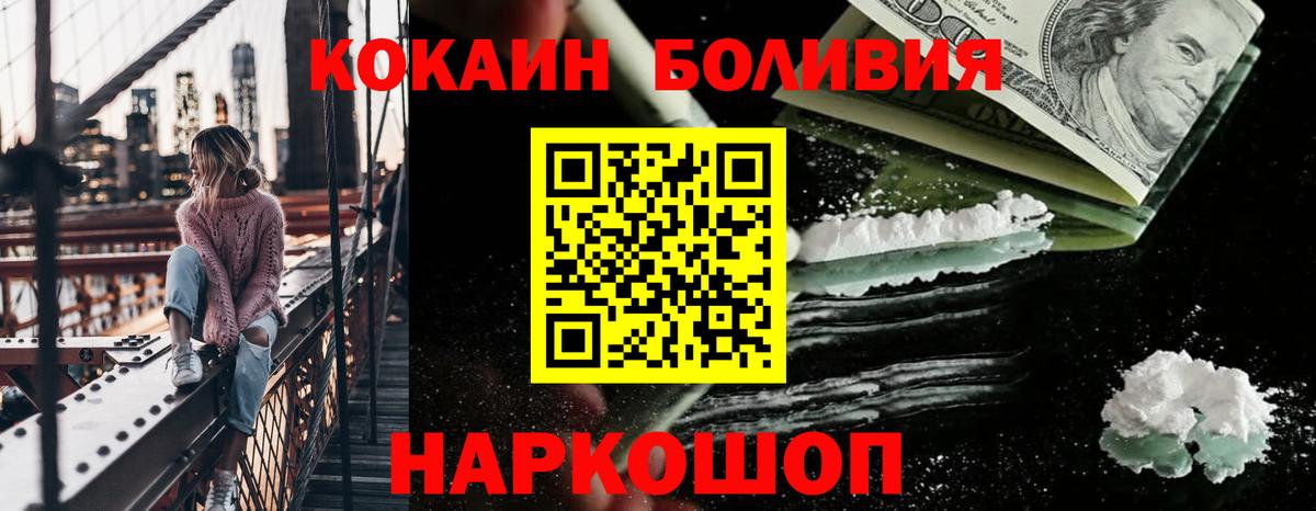 Cocaine Fish Scale Павловский Посад