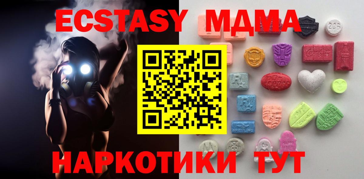 Павловский Посад  ЭКСТАЗИ круглые  маркетплейс состав  Ecstasy  ЭКСТАЗИ MDMA  Вход с VPN     