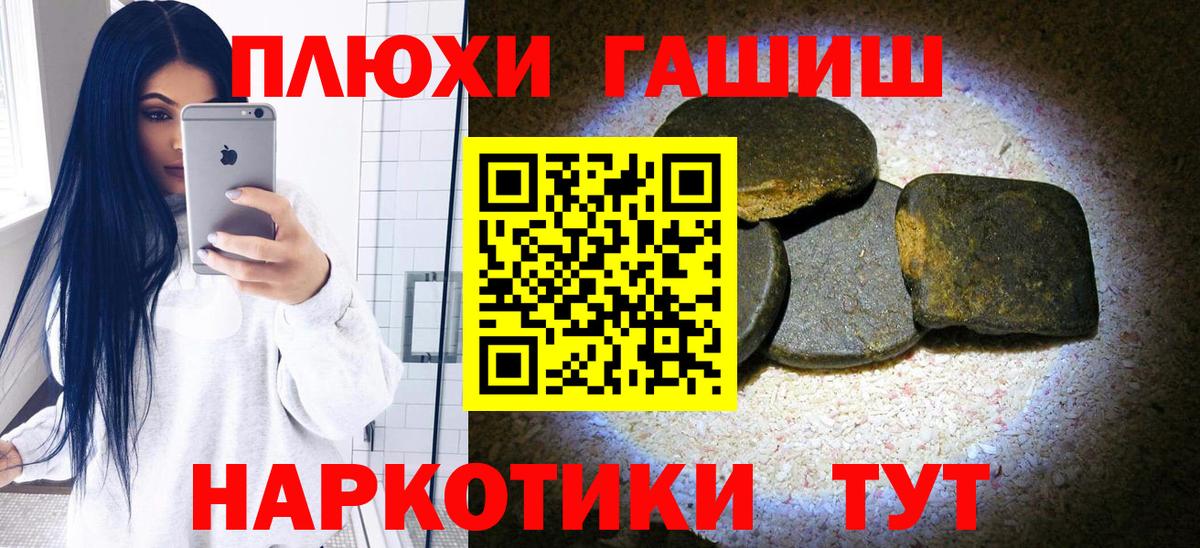 Гашиш  Гашиш 40% ТГК  Вход с VPN  Павловский Посад  Гашиш VHQ 