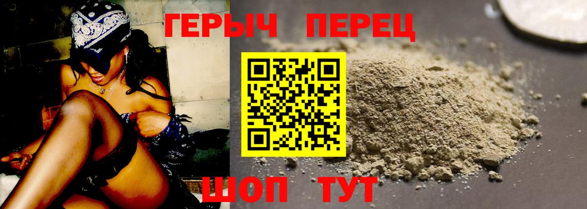 Павловский Посад  Героин Афган  ГЕРОИН  Вход с VPN 