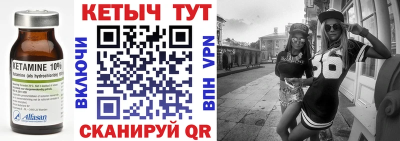 Кетамин VHQ  Павловский Посад 