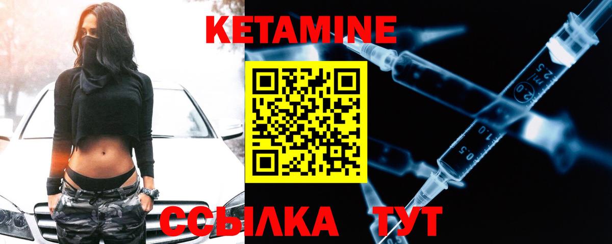 Кетамин ketamine  КЕТАМИН ketamine  Вход с VPN  Павловский Посад 