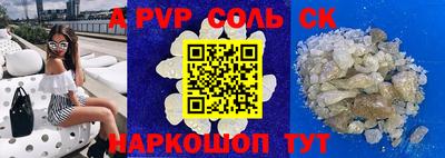 соль курить ск Чапаевск