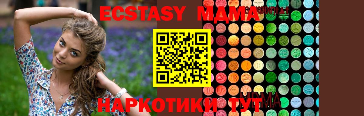 МДМА  MDMA кристаллы  Вход с VPN  Павловский Посад 
