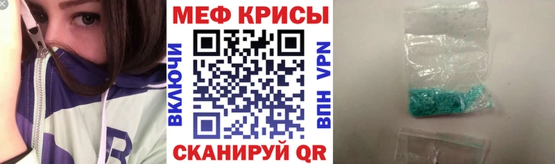 МЕФ кристаллы Павловский Посад