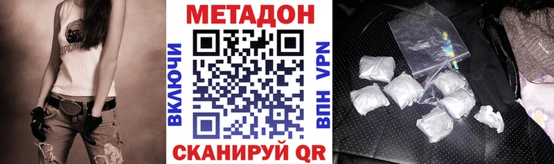 где купить наркоту Павловский Посад МЕТАДОН кристалл