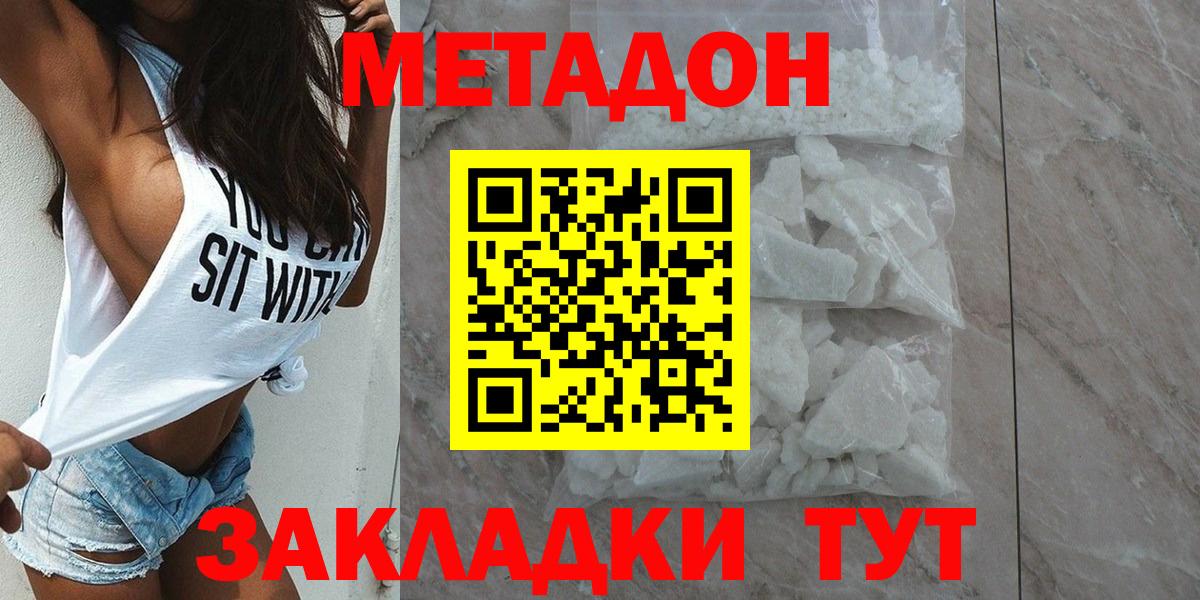 OMG зеркало  МЕТАДОН кристалл  Вход с VPN  Павловский Посад 