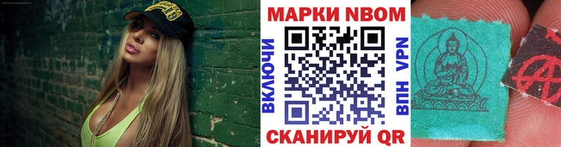 Марки NBOMe 1500мкг  кракен как зайти  Павловский Посад 