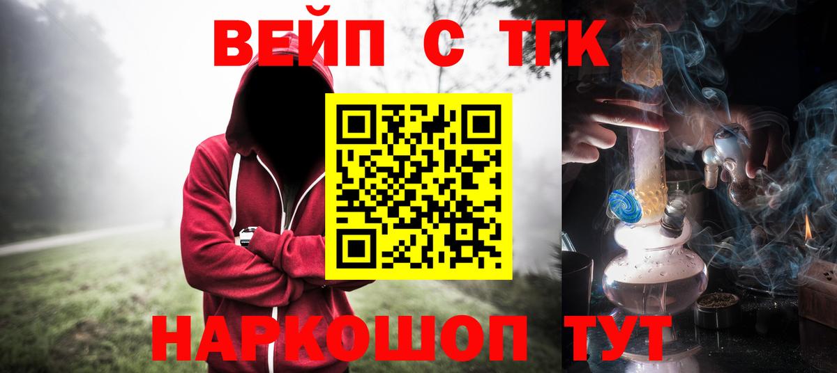 Дистиллят ТГК вейп с тгк Павловский Посад