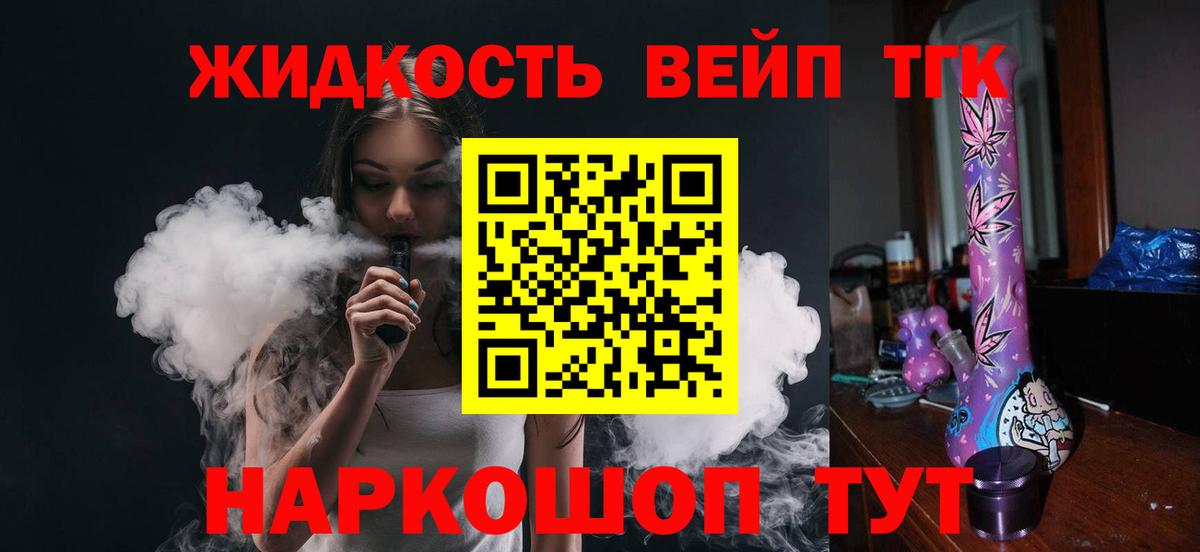 наркошоп  Дистиллят ТГК вейп  ТГК концентрат  Вход с VPN  Павловский Посад 